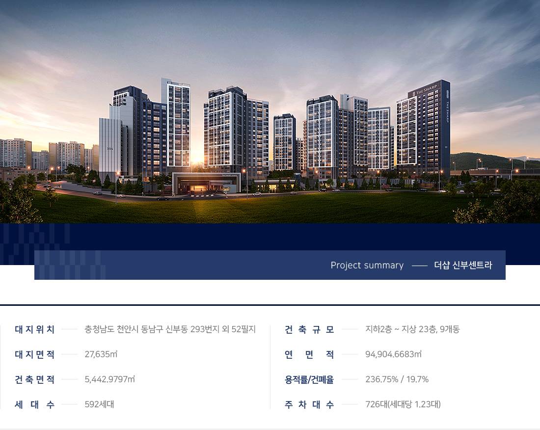 더샵 신부센트라 (6).jpg