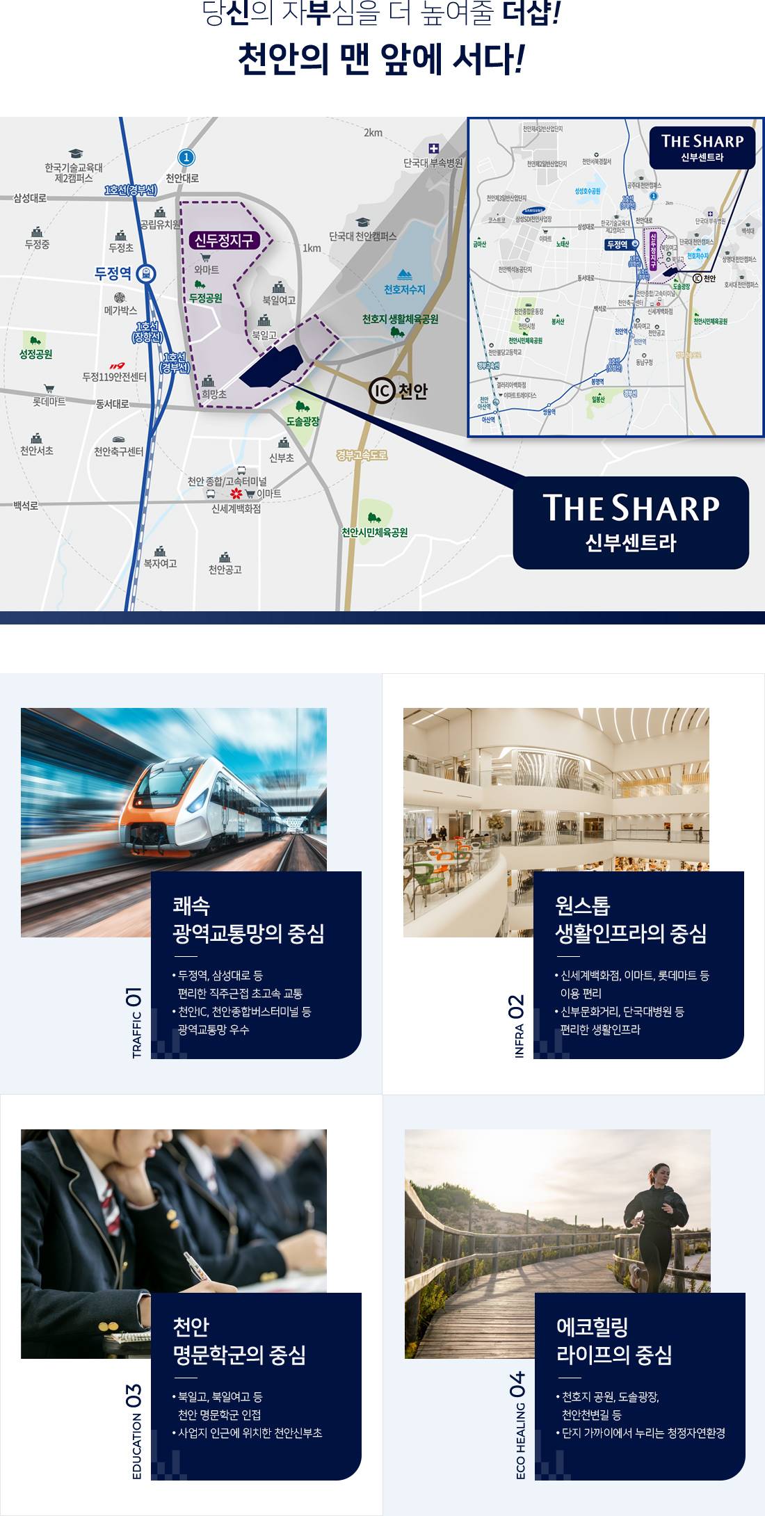 더샵 신부센트라 (2).jpg